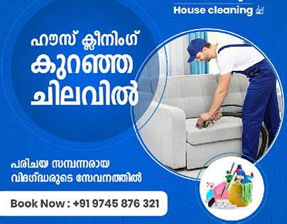 house cleaning meaning malayalam