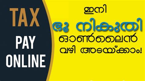 house tax online payment kerala