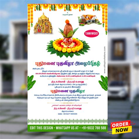 house warming function meaning in tamil with example