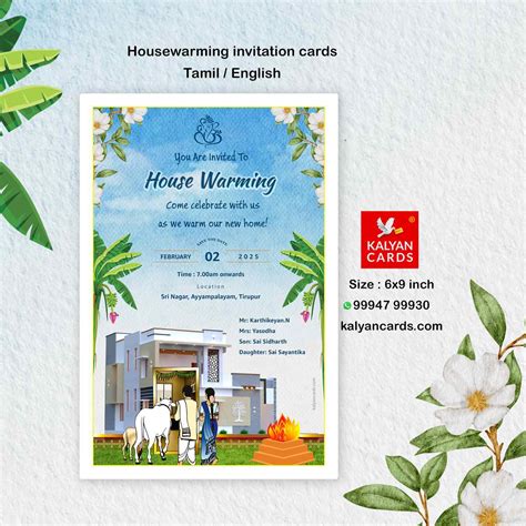 Housewarming Invitation Message India