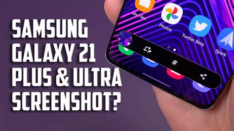 How To Take A Screenshot On Samsung S21 Latest Tech Gist