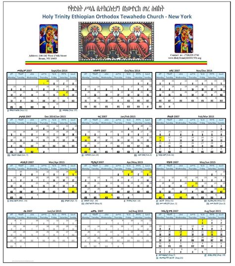 How Many Months In The Ethiopian Calendar 2024?