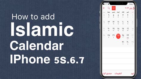 How To Add Islamic Calendar On Iphone