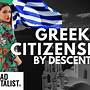 how to become a greek citizen through ancestry