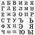 how to draw russian letters