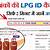 how to find 17 digit lpg id number