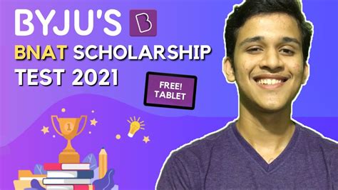 How To Get Byju's Scholarship: A Guide For Kids