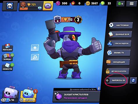 Get a maxed out brawl stars account through supercell id by