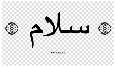 Arabic Language Salam Meaning Peace Baseball Cap | Spreadshirt