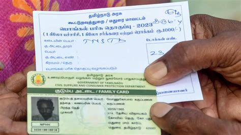how can i check my name in ration card in tamilnadu