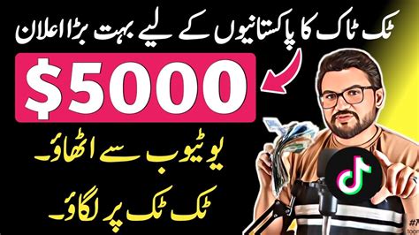 how can i earn money from tiktok in pakistan