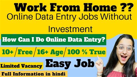 how can i get data entry work from home