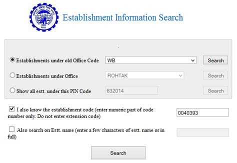 how can i get establishment code for epf