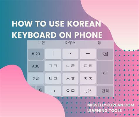 how can i use korean keyboard
