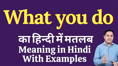 how do you do meaning in hindi result
