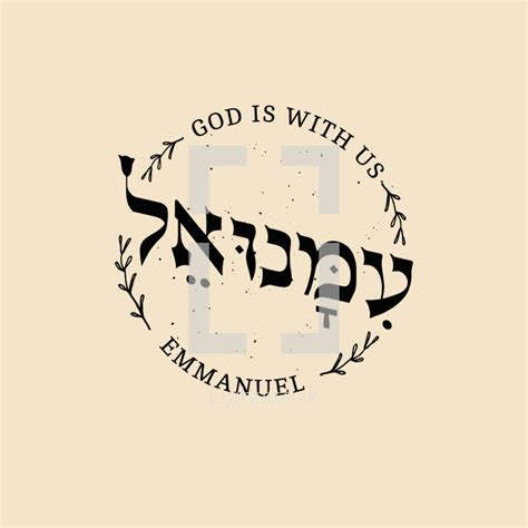 how do you say emmanuel in hebrew