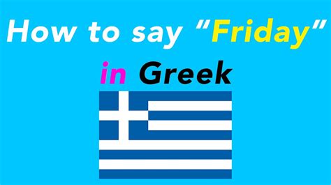 how do you say friday in greek