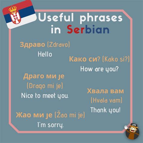 how do you say hello in serbian