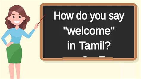 how do you say welcome in tamil