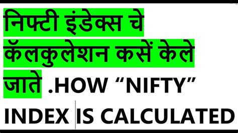 how does nifty 50 work