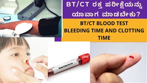 How Frequently Is the Blood Wicked During a BT Test