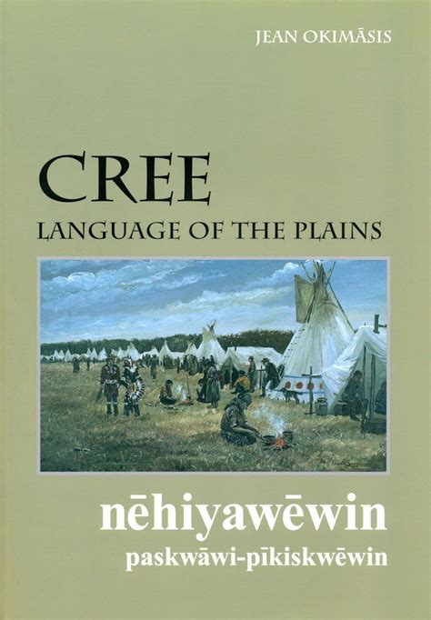 how hard is it to learn cree language
