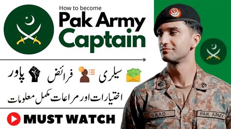 how long does it take to become a captain in the pak army