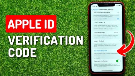 how long does it take to get a verification code