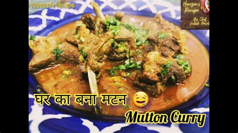 how long does it take to make mutton curry