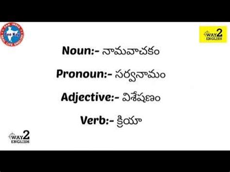 how many parts of speech in telugu with examples