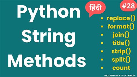 how many string methods are there in python