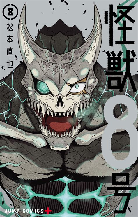 how many volumes does kaiju no 8 have