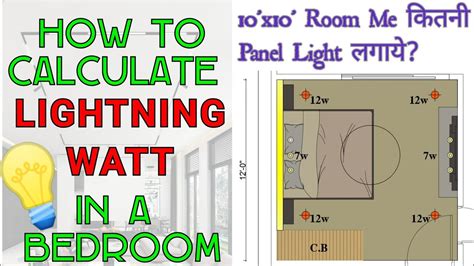 How Many Watts Do I Need For A Bedroom Light
