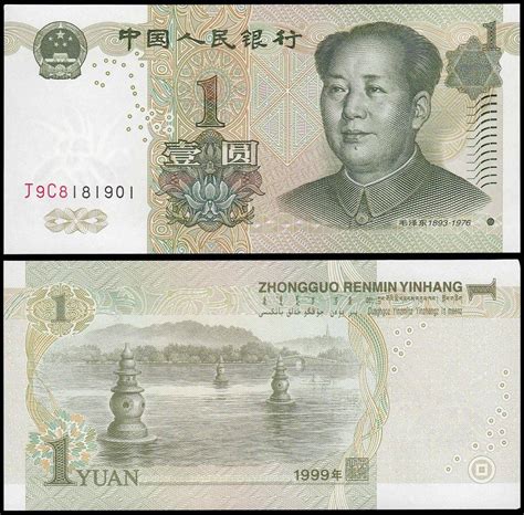 how many yuan is one euro