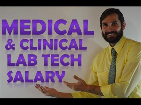 how much does a medical lab tech make a year