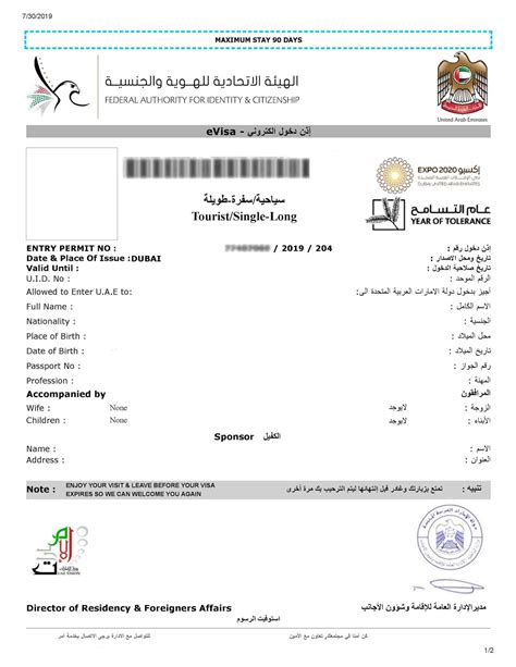 how much for uae visit visa