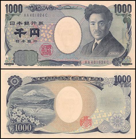 how much is 1 000 yen