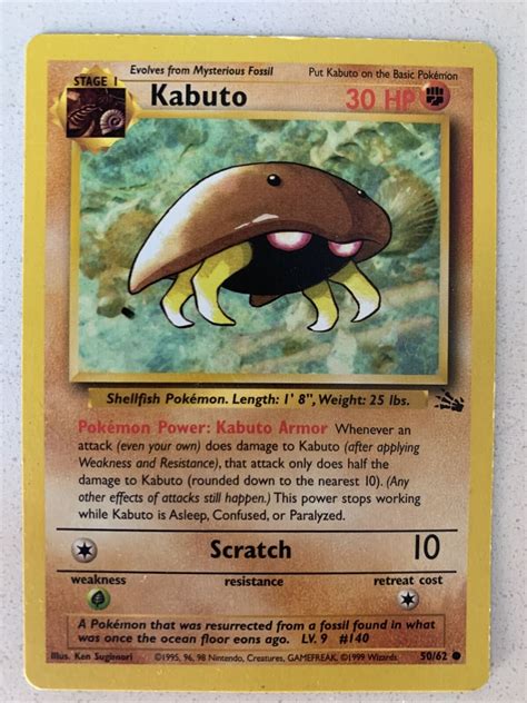 how much is a 1995 kabuto worth