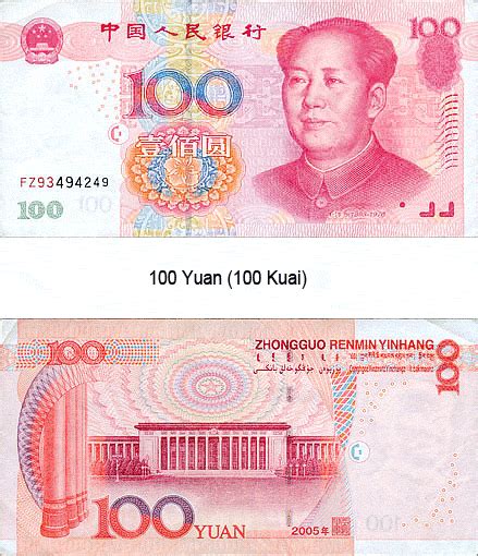 how much is yuan worth