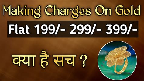 how much making charges for gold in india