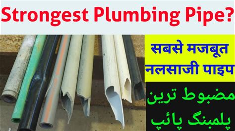 How Strong Is Pvc Pipe