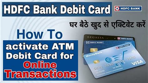 how to activate debit card hdfc
