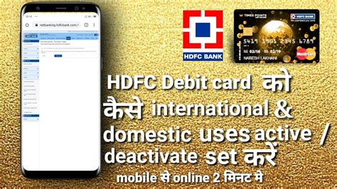 how to activate emi option on hdfc debit card