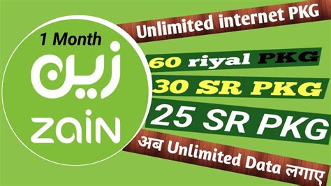 how to activate zain internet packages