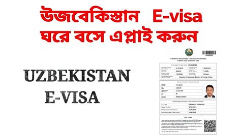 how to apply for uzbekistan visa online