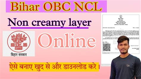 how to apply ncl certificate