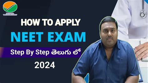 how to apply neet exam online