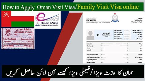 how to apply oman visit visa