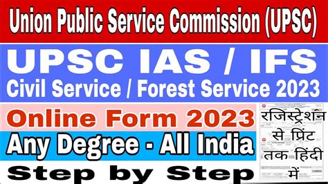 how to apply upsc online