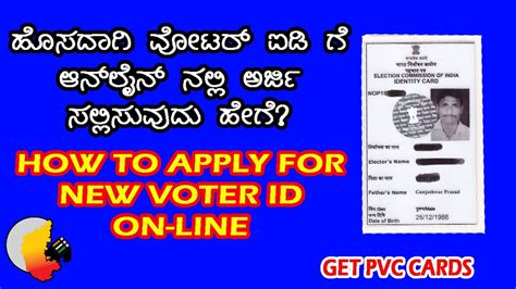 how to apply voter id in karnataka